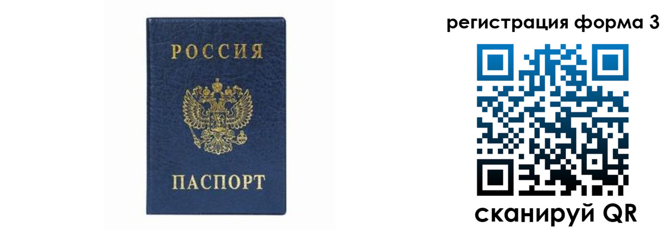 временная регистрация законно в Нижней Туре